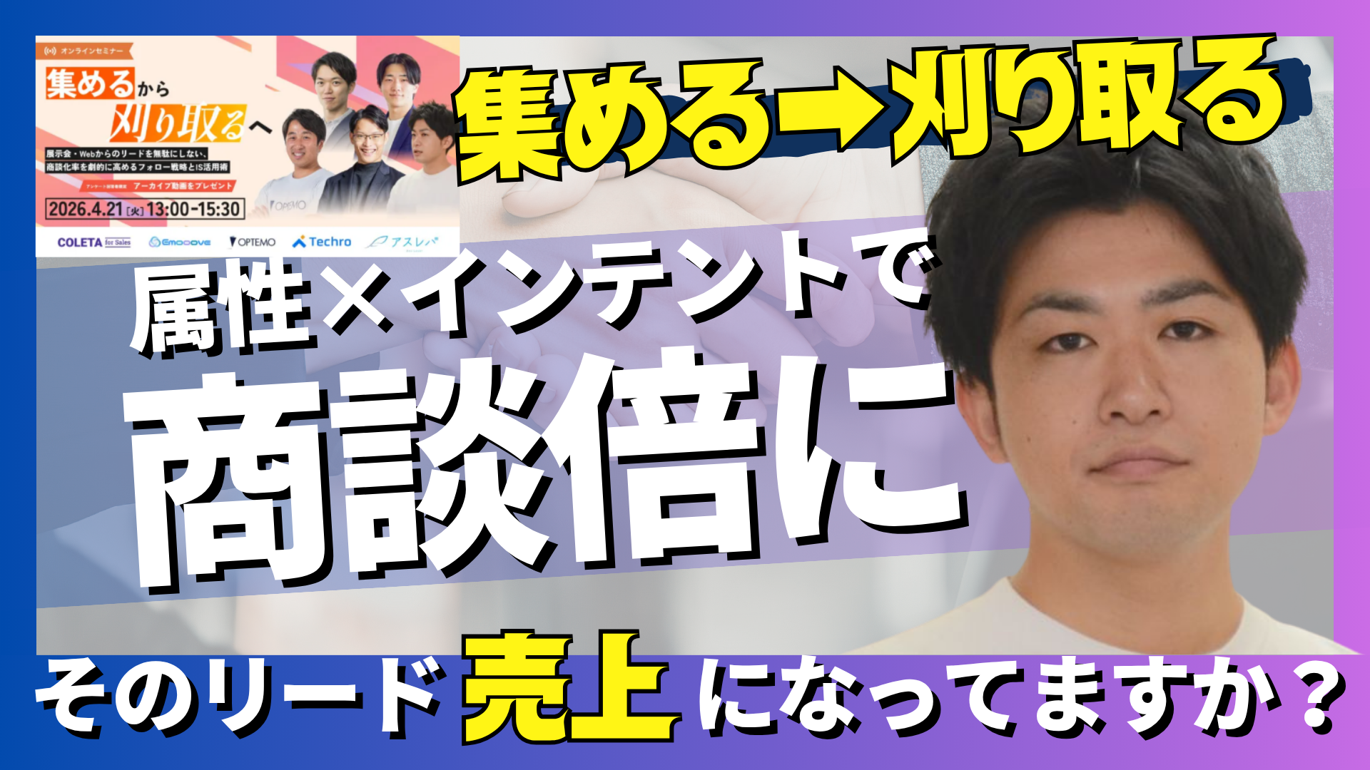 商談化率を劇的に改善する「スコアリング×インサイドセールス設計」の実践フレームワーク